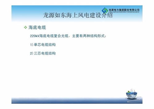 海上风电建设过程及运行维护全解析